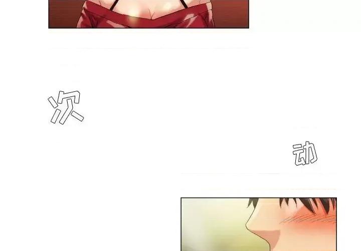 APP之神 约神-第 54 话 第2页