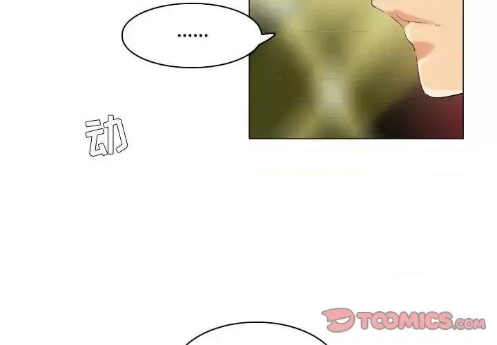 APP之神 约神-第 54 话 第3页