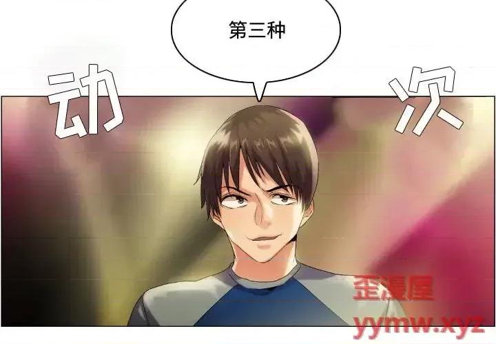 APP之神 约神-第 54 话 第4页
