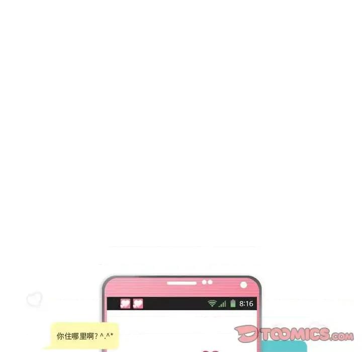 APP之神 约神-第 54 话 第5页
