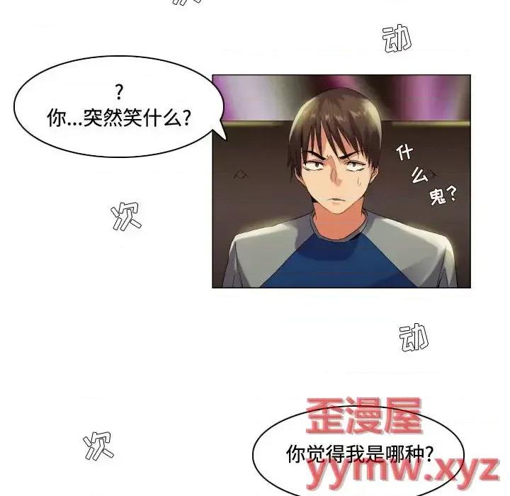 APP之神 约神-第 54 话 第8页