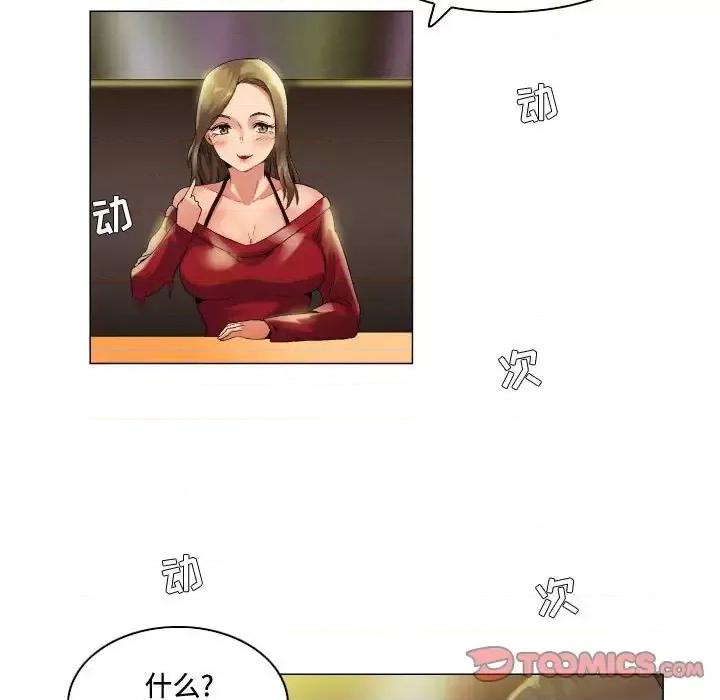 APP之神 约神-第 54 话 第9页