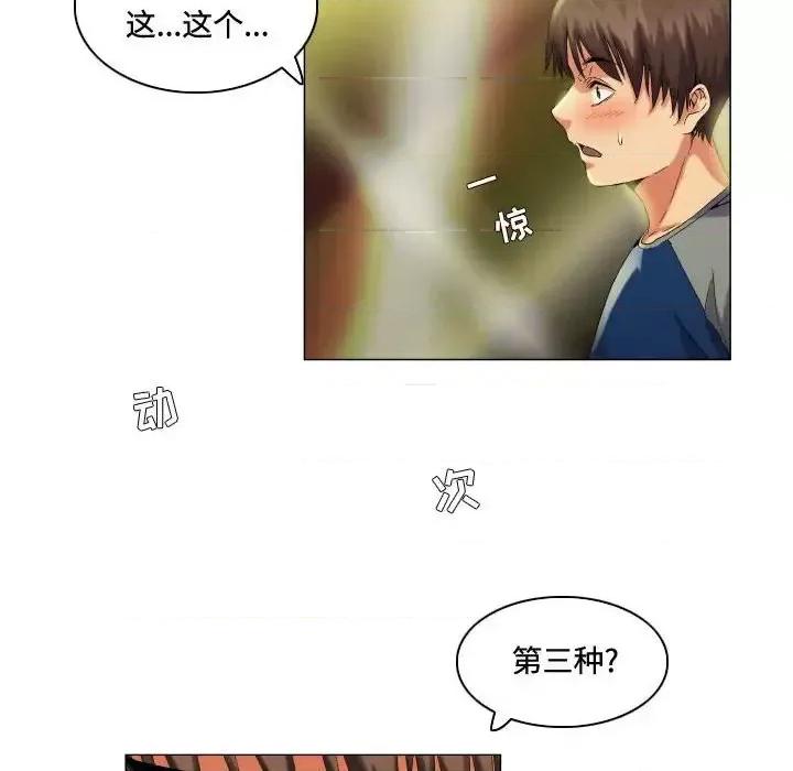 APP之神 约神-第 54 话 第10页