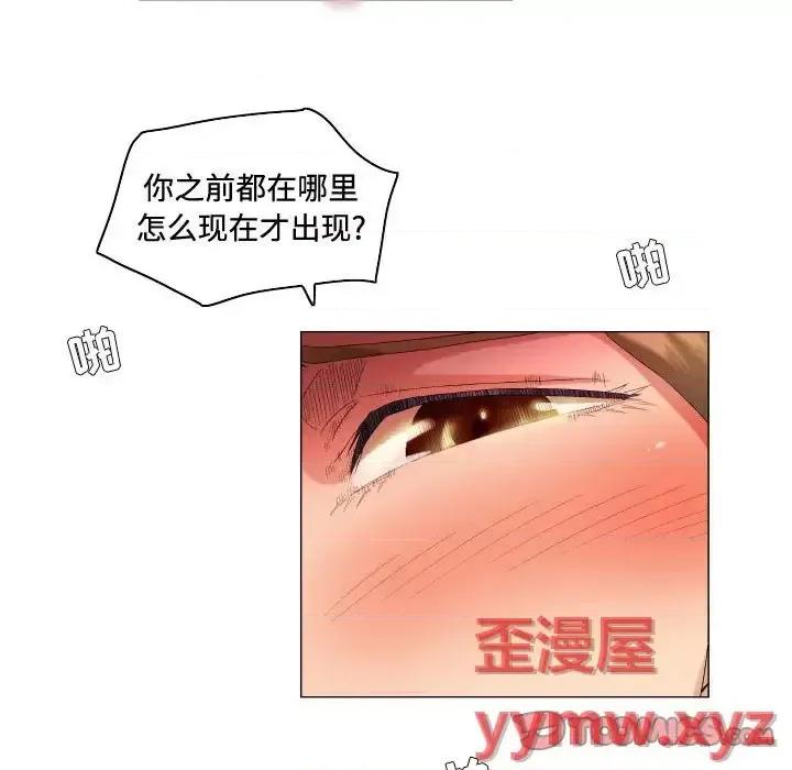 APP之神 约神-第 54 话 第15页
