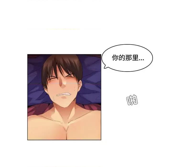APP之神 约神-第 54 话 第18页