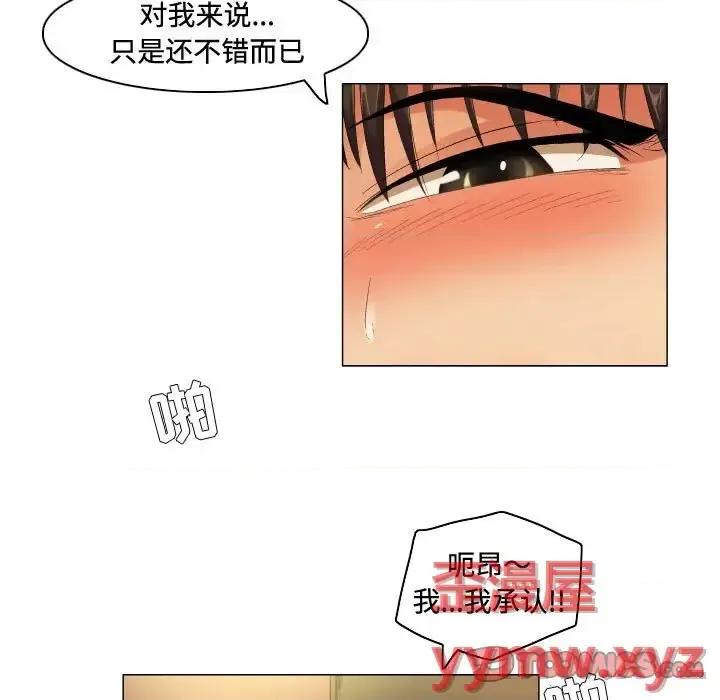 APP之神 约神-第 54 话 第21页