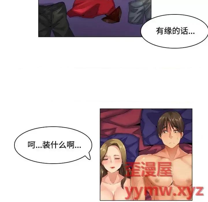 APP之神 约神-第 54 话 第24页