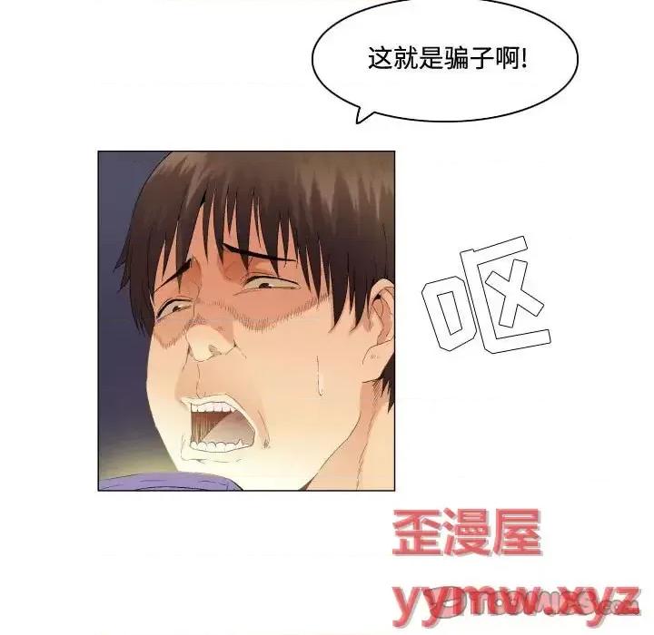 APP之神 约神-第 54 话 第27页