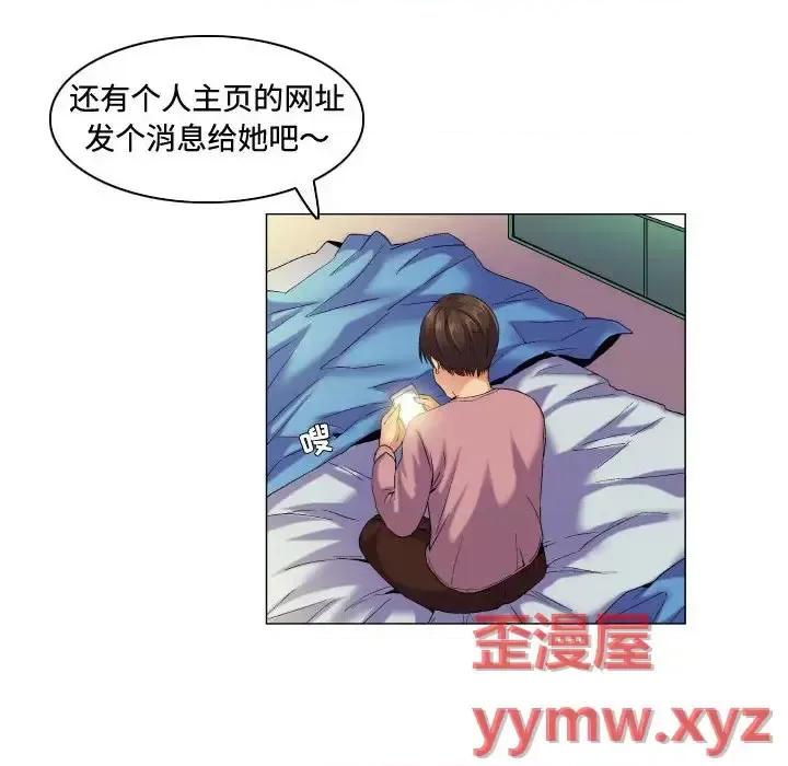 APP之神 约神-第 54 话 第28页