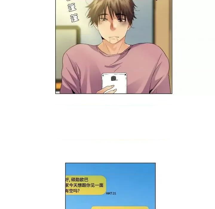 APP之神 约神-第 54 话 第32页