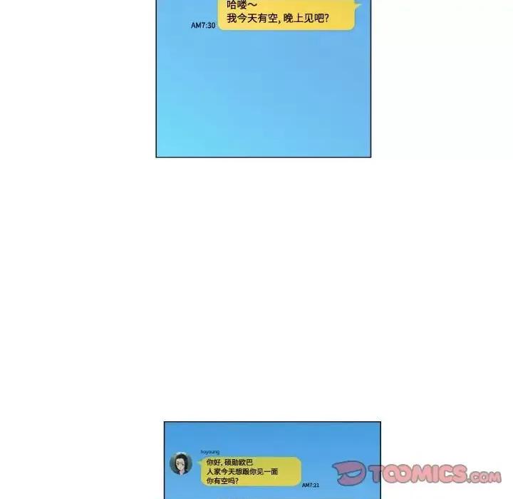APP之神 约神-第 54 话 第33页