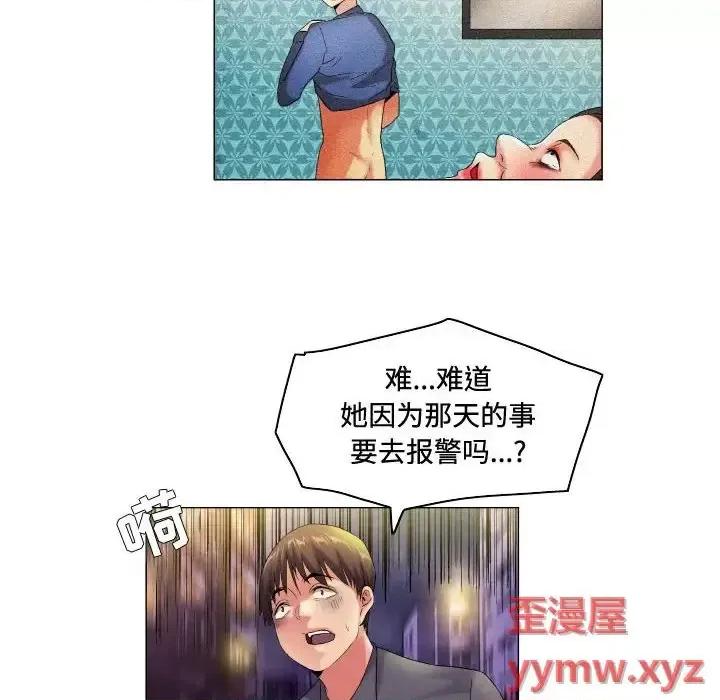 APP之神 约神-第 55 话 第10页