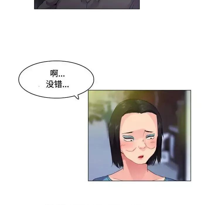 APP之神 约神-第 55 话 第20页
