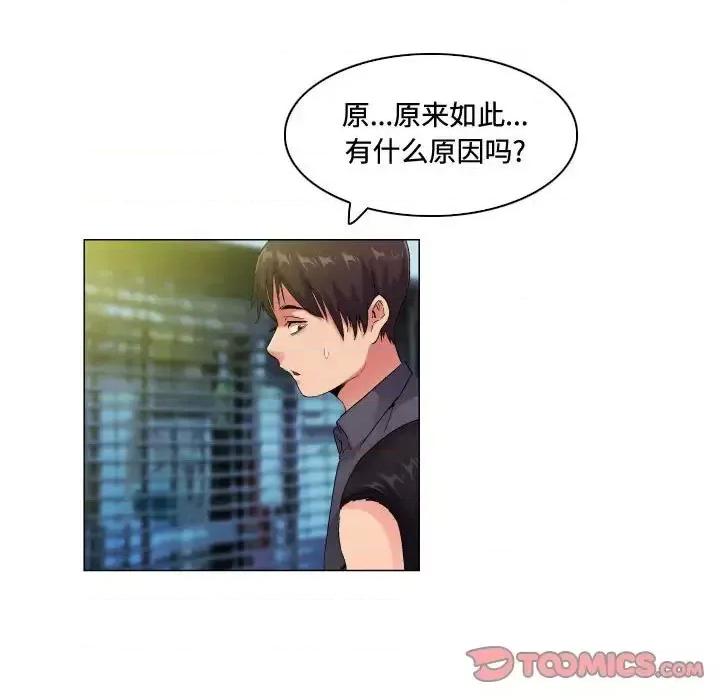 APP之神 约神-第 55 话 第21页
