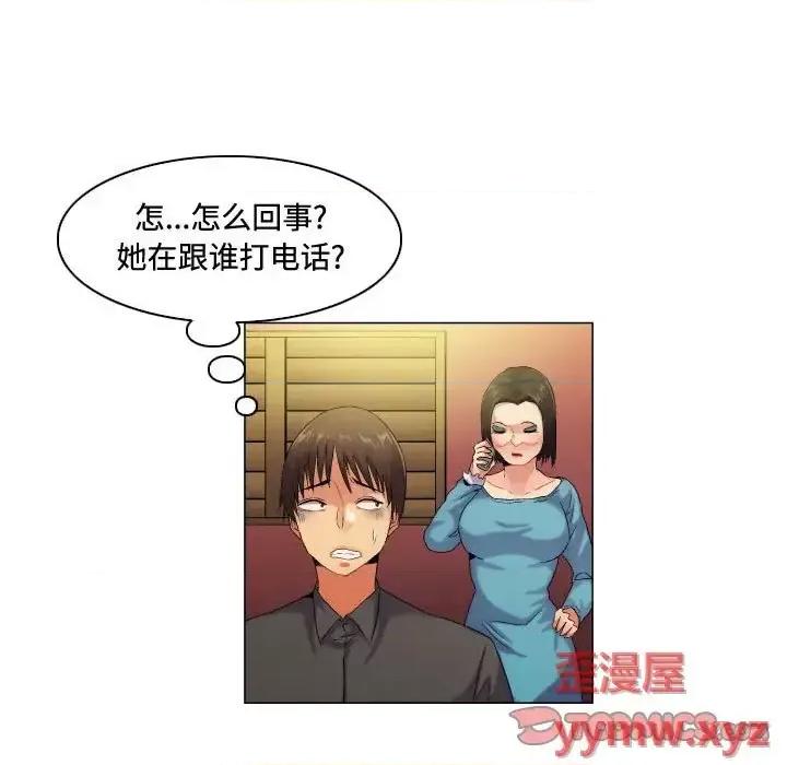 APP之神 约神-第 55 话 第33页