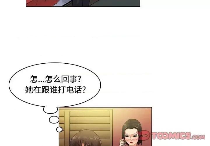 APP之神 约神-第 56 话 第3页