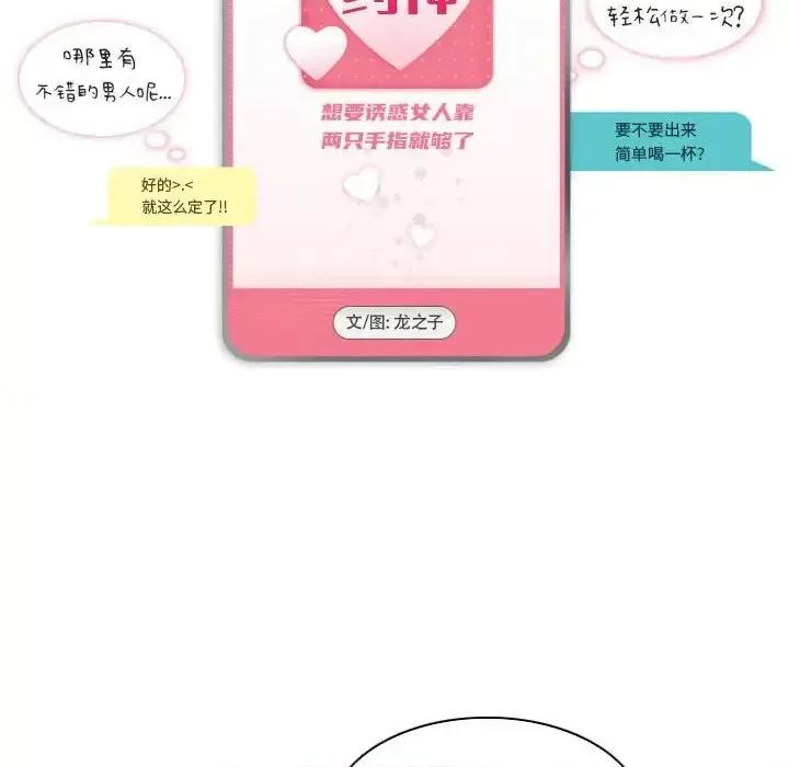 APP之神 约神-第 56 话 第6页