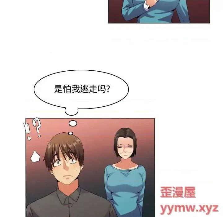 APP之神 约神-第 56 话 第10页