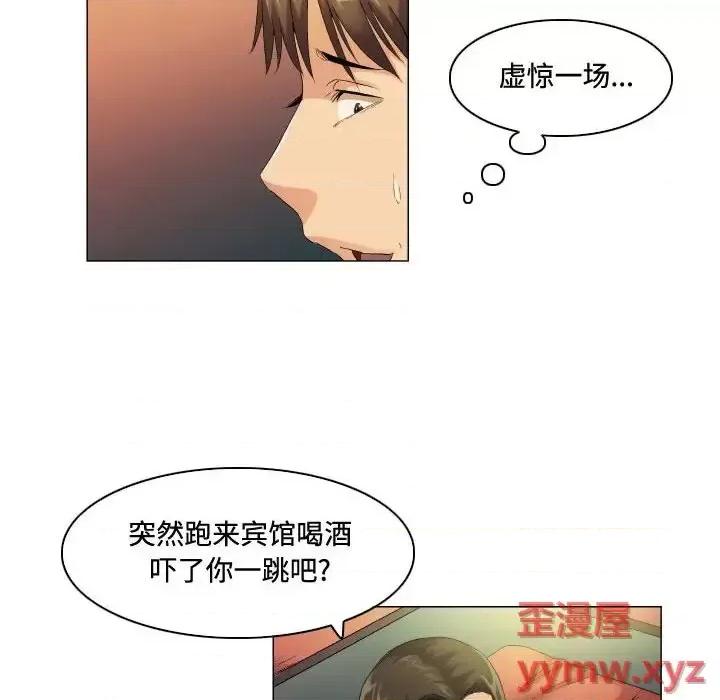 APP之神 约神-第 56 话 第14页