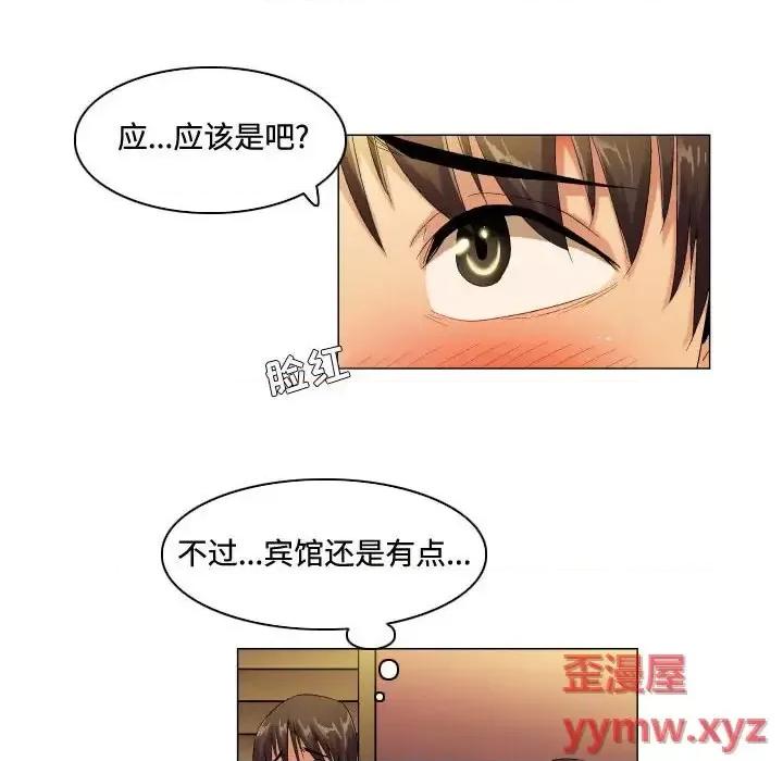 APP之神 约神-第 56 话 第16页