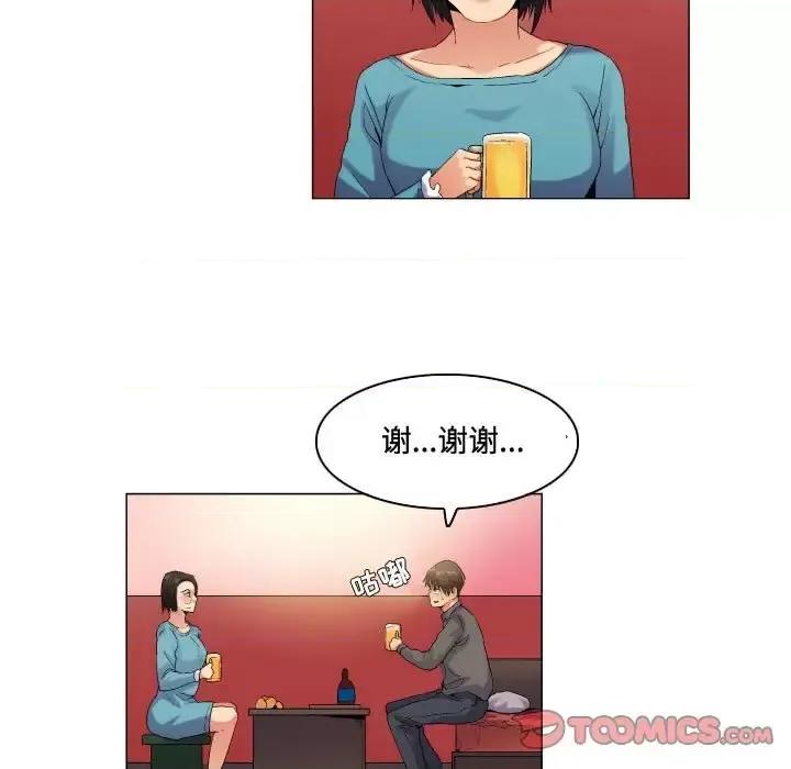 APP之神 约神-第 56 话 第19页