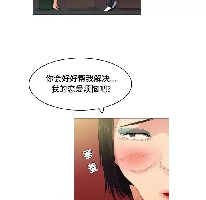APP之神 约神-第 56 话 第20页