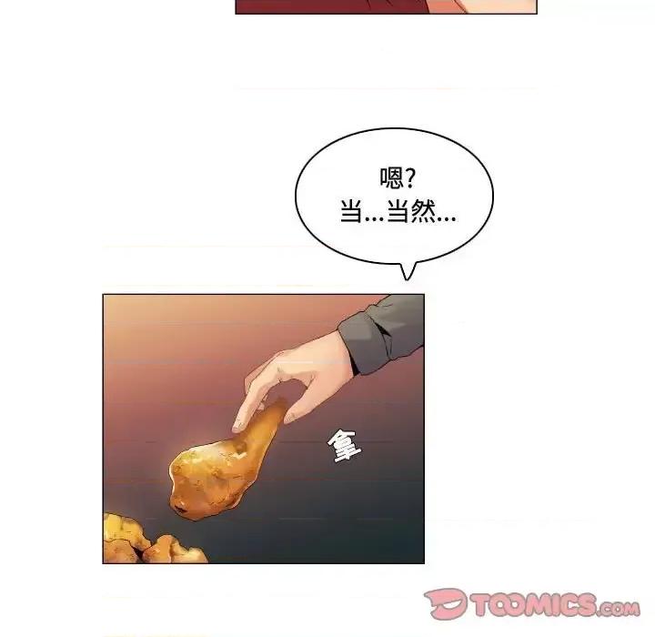 APP之神 约神-第 56 话 第21页