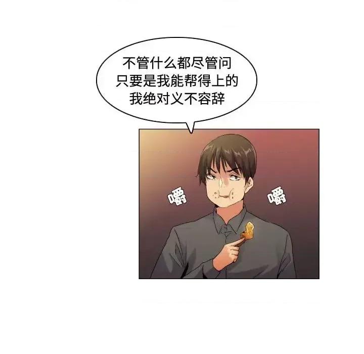 APP之神 约神-第 56 话 第22页
