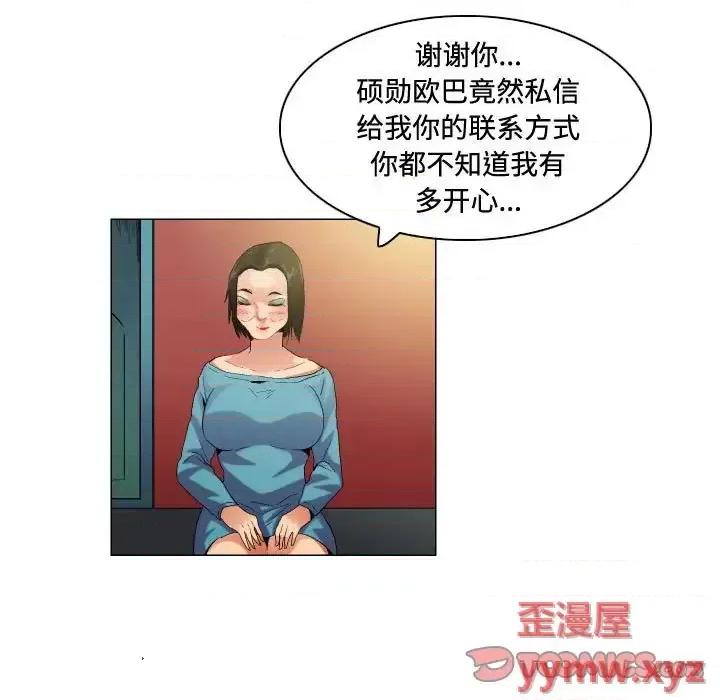 APP之神 约神-第 56 话 第23页