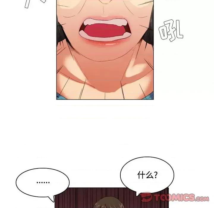 APP之神 约神-第 56 话 第27页