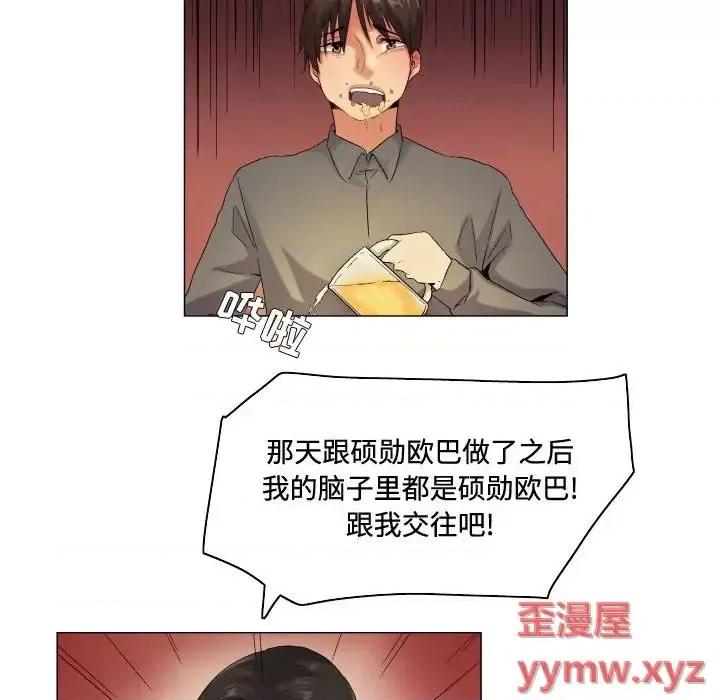 APP之神 约神-第 56 话 第28页