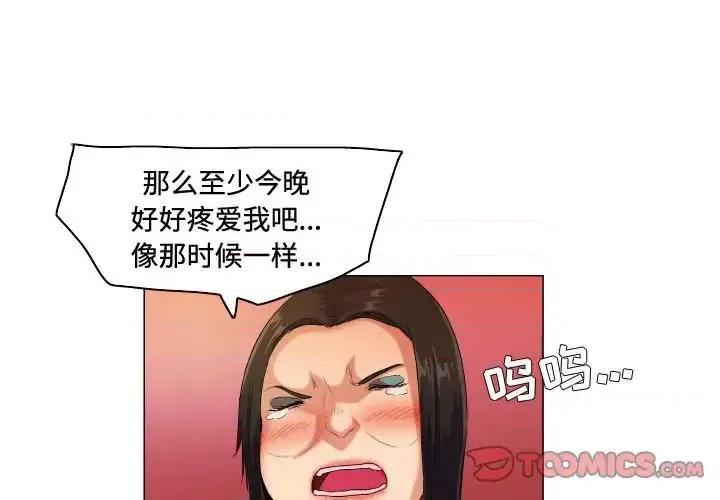 APP之神 约神-第 57 话 第1页