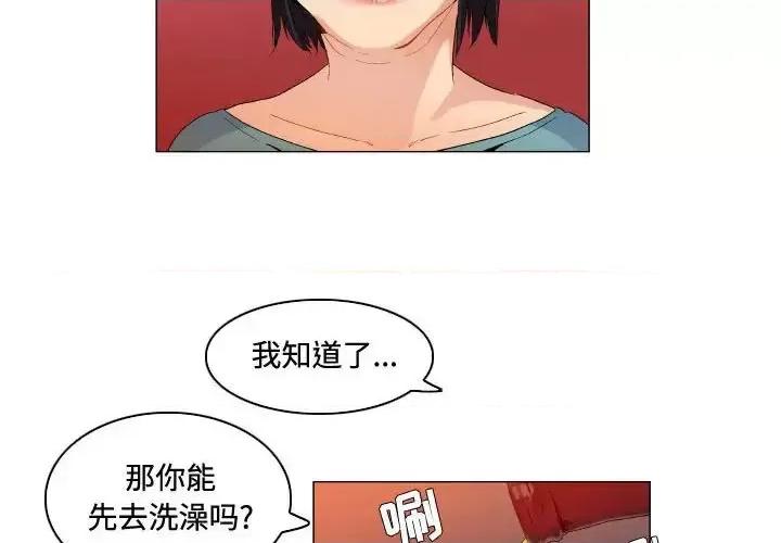 APP之神 约神-第 57 话 第2页