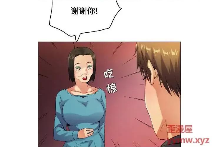 APP之神 约神-第 57 话 第4页