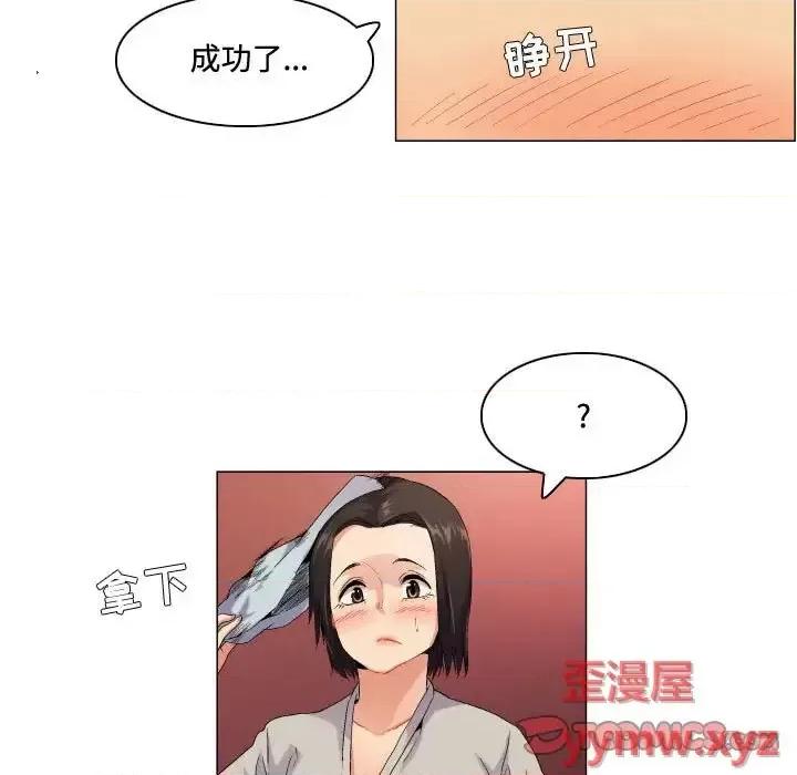 APP之神 约神-第 57 话 第15页