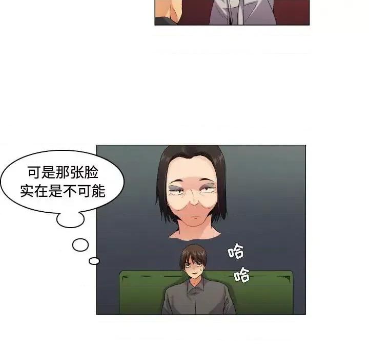 APP之神 约神-第 57 话 第18页