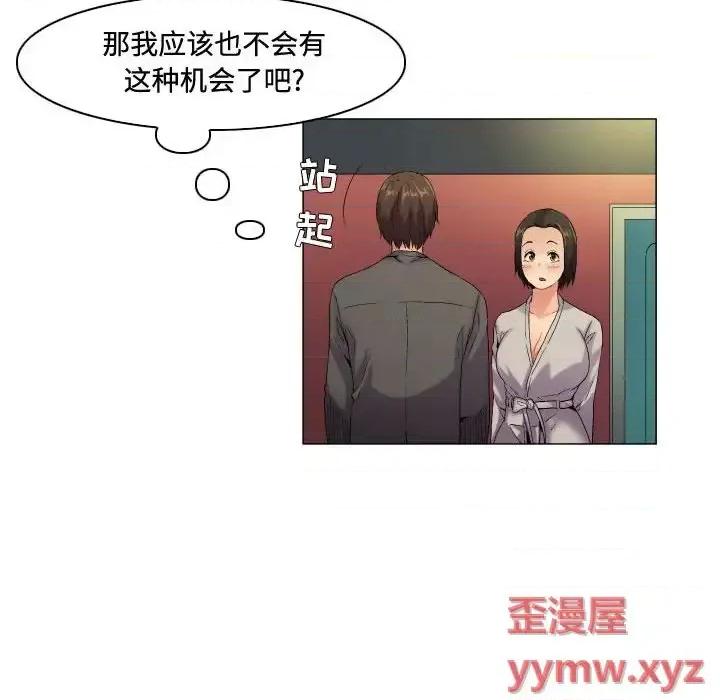 APP之神 约神-第 57 话 第20页