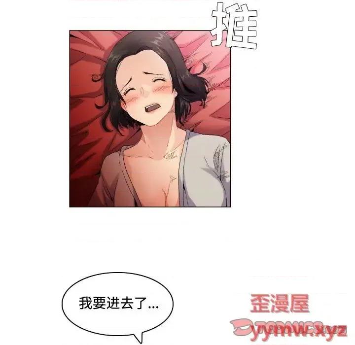 APP之神 约神-第 57 话 第21页