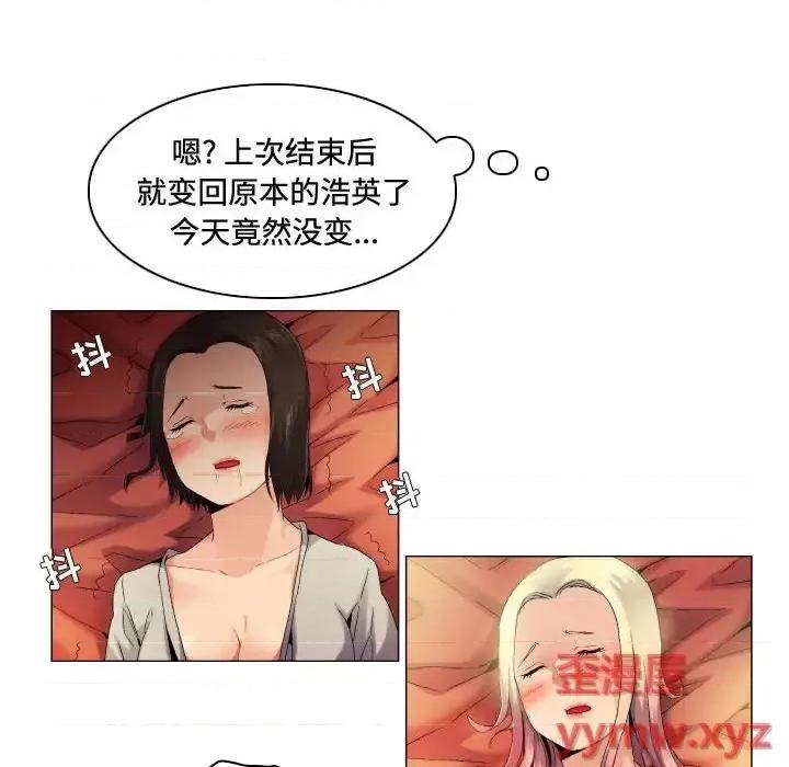 APP之神 约神-第 57 话 第28页