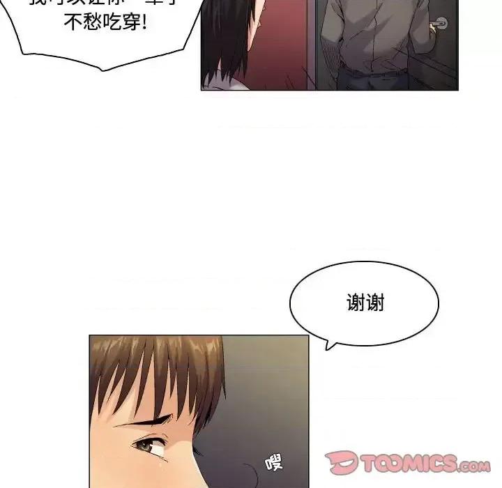 APP之神 约神-第 57 话 第31页