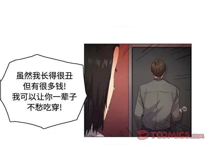 APP之神 约神-第 58 话 第1页