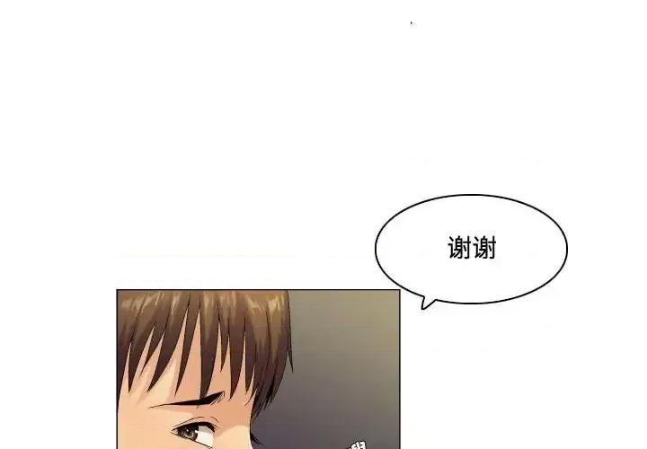 APP之神 约神-第 58 话 第2页