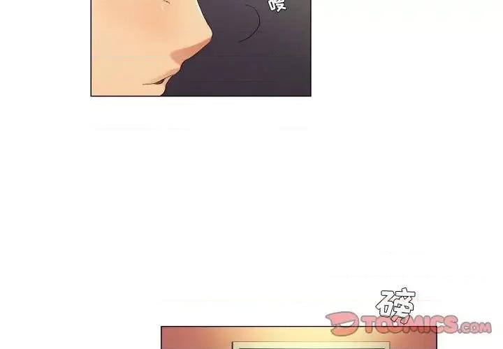 APP之神 约神-第 58 话 第3页