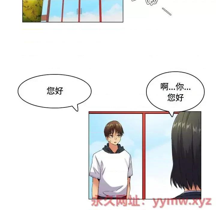 APP之神 约神-第 58 话 第14页