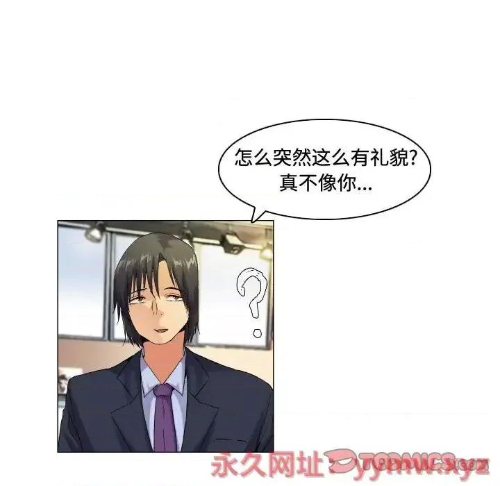 APP之神 约神-第 58 话 第15页