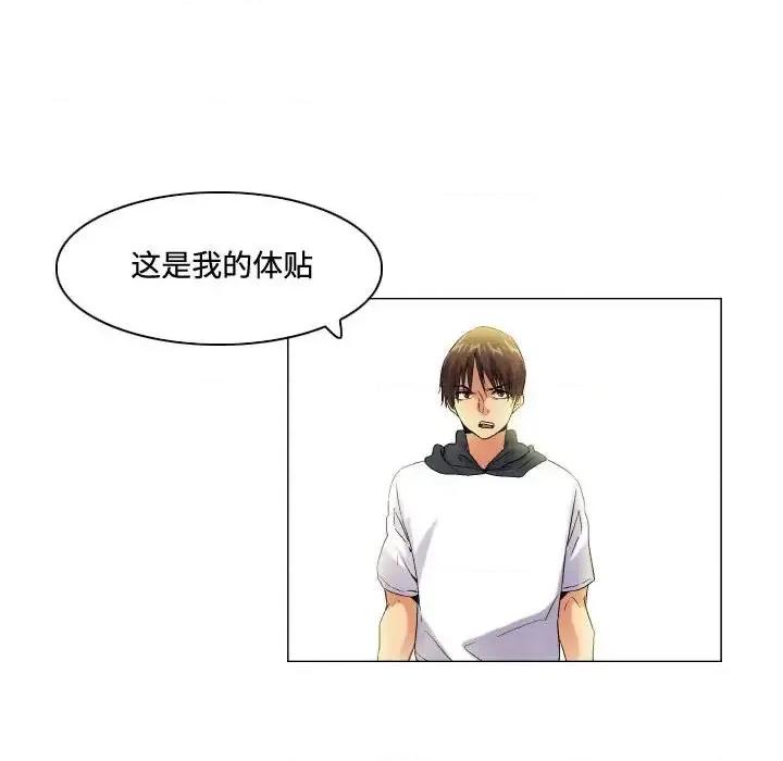 APP之神 约神-第 58 话 第16页