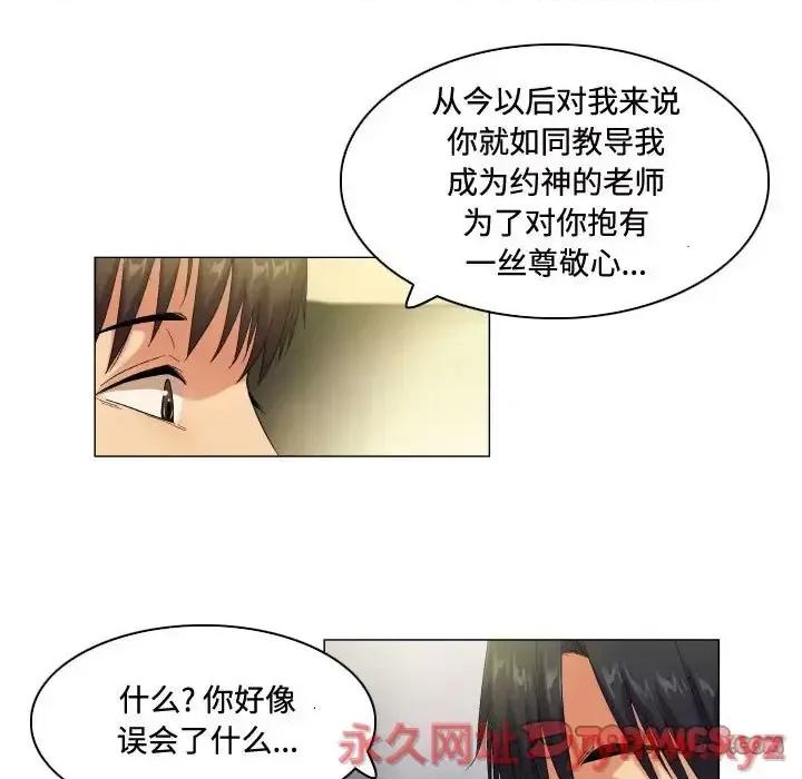 APP之神 约神-第 58 话 第17页