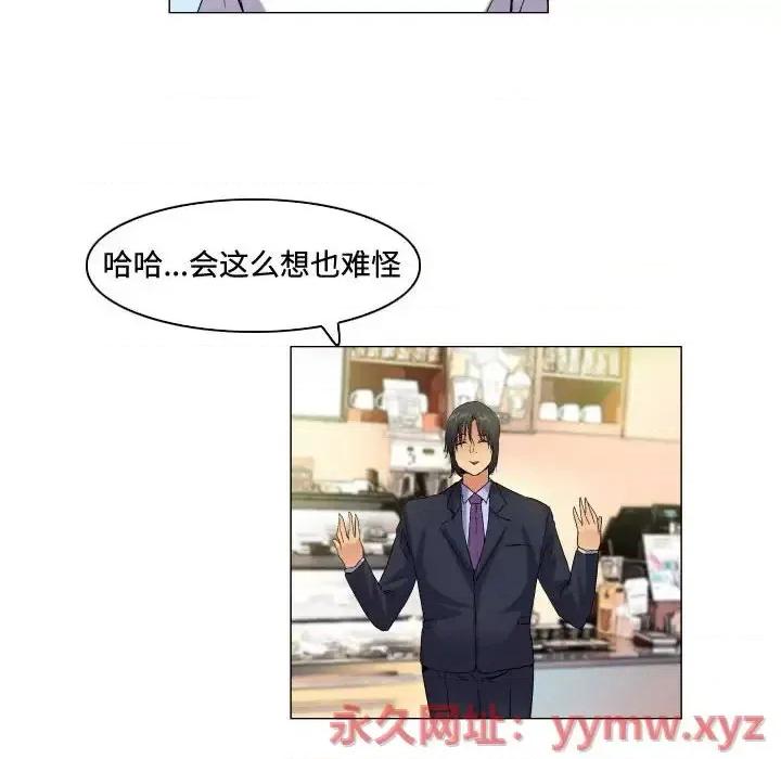 APP之神 约神-第 58 话 第20页
