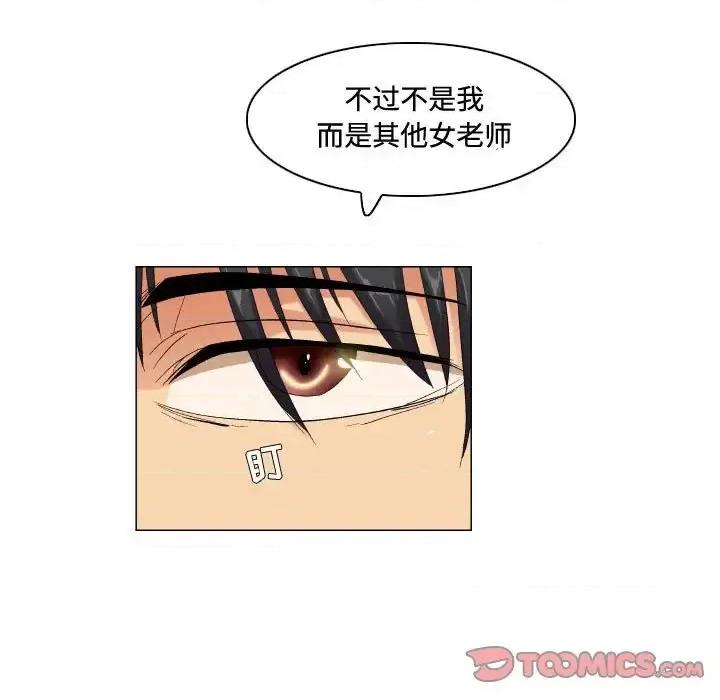 APP之神 约神-第 58 话 第21页