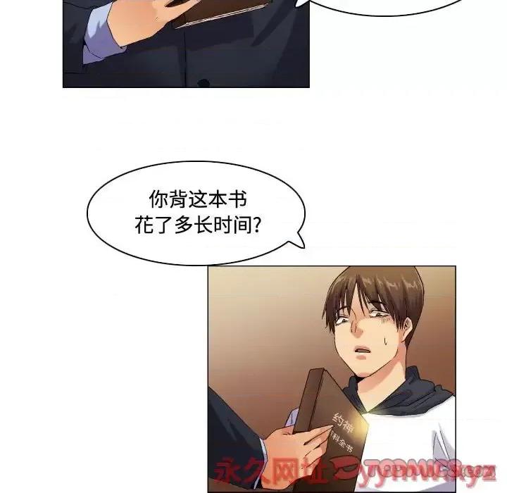 APP之神 约神-第 58 话 第31页